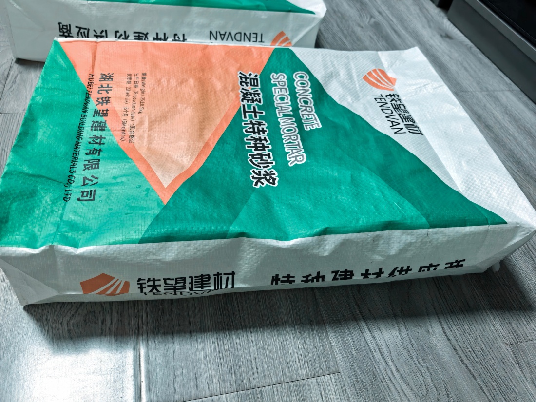 松山抗裂密实剂